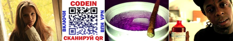 Кодеин напиток Lean (лин)  Сорочинск 