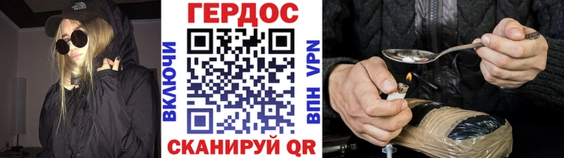 Героин хмурый  Сорочинск 