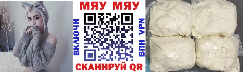 Мефедрон мяу мяу  Сорочинск 