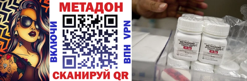 наркотики  Сорочинск  МЕТАДОН VHQ 